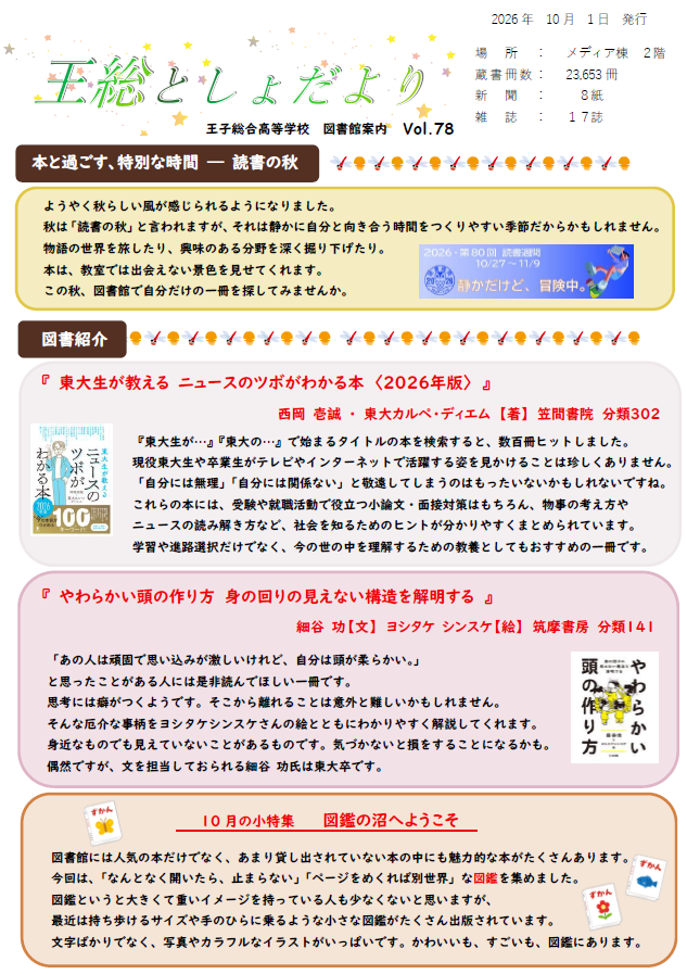R8 10月号